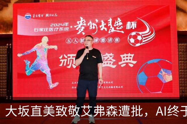 大坂直美致敬艾弗森遭批，AI终于回应了
